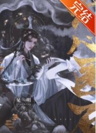 我心匪石(快穿)