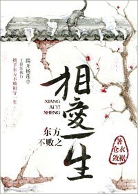 (BL/東方不敗同人)東方不敗之相愛一生