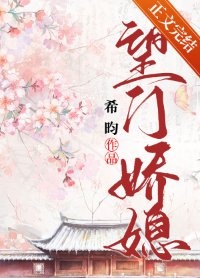 逢君/望门矫媳