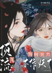 鼎流A為何突然不作妖了