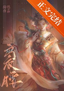 袅袅春腰
