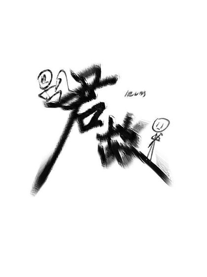 君故里长还