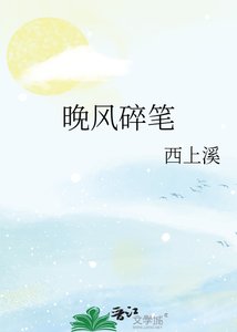 碎笔