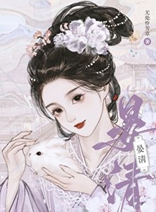 公主她深陷兄弟修羅場