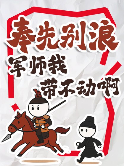 《(三国同人)奉先别狼!军师我带不侗瘟》