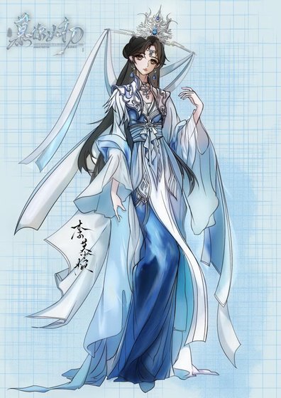 我心慕婉(仙逆同人)