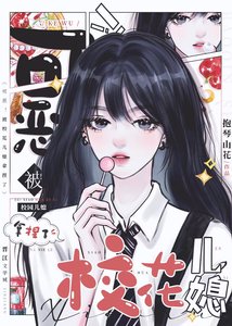 今天婆婆也在努力拆CP