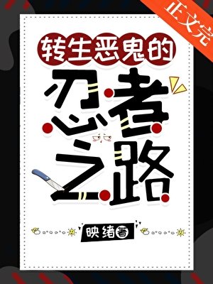 (火影同人)宇智波家的月呼
