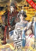 始皇家养小皇侯