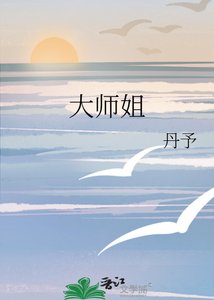大师姐