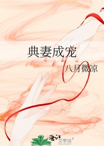 典妻成寵