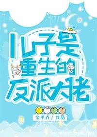 穿成反派的恶毒亲妈/儿子是重生的反派大佬