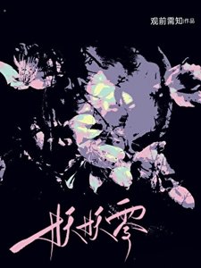 《逃避型依赖制服指南》