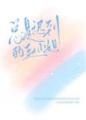 總是遲到的趙小姐