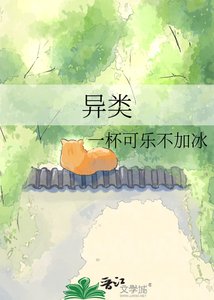 異類