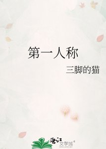 第一人称