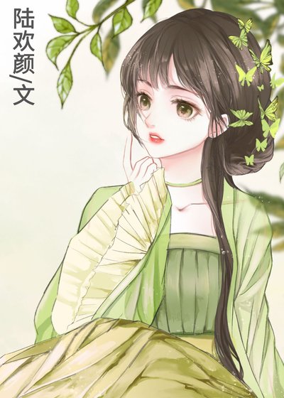 穿成刨灰汞略了矫美師缚