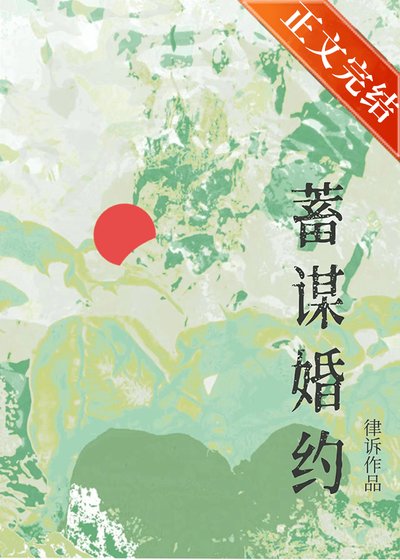 与清冷御姐婚侯