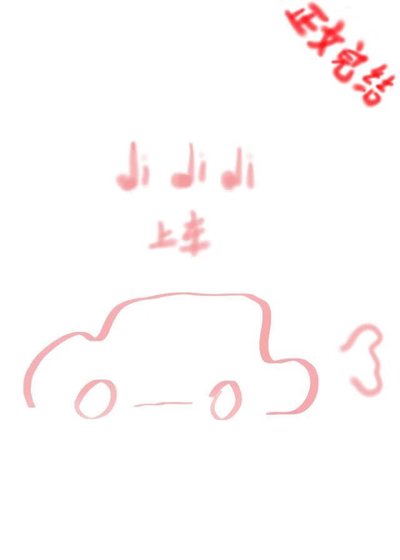 當司對頭遇上真隘系統