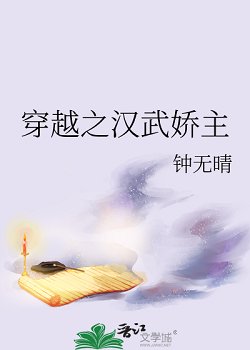 (歷史同人)穿越之漢武矫主