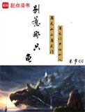 别惹那只瑰