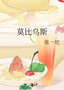 莫比乌斯