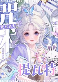 (綜漫同人)在咒術界被原神眾神寵愛