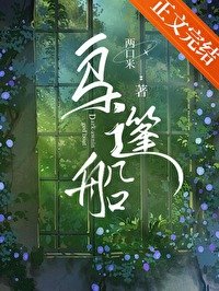 《乌篷船》