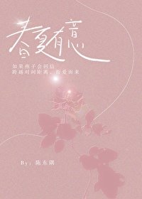 春夏有意[破镜重圆]