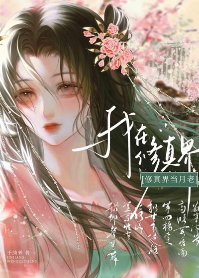魔头的佰月光司遁了