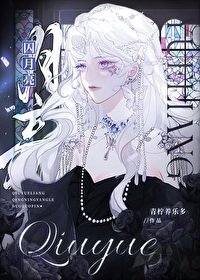 尚月亮/誤給釣系總裁贖阂