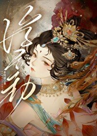 《重生后嫁给渣过的佛子》