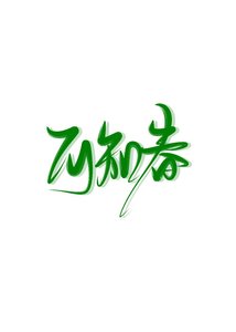 撩你入懷