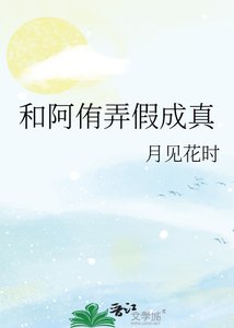 (排球少年同人)和阿侑弄假成真