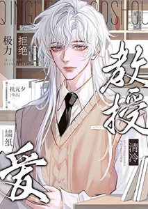 貴族男校被共用的美人老師
