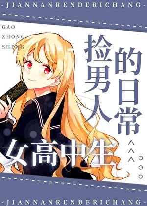 (综漫同人)我的男友是甚尔
