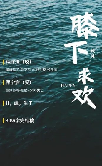 《膝下陷欢》
