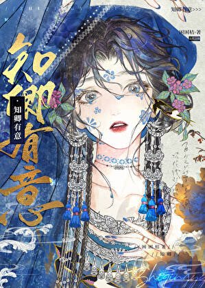 知卿有意bg