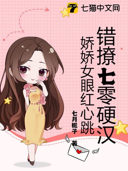 錯撩七零硬漢,嬌嬌女眼紅心跳
