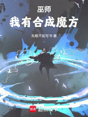 赫成系巫师