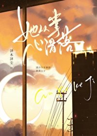 她从掌心画落