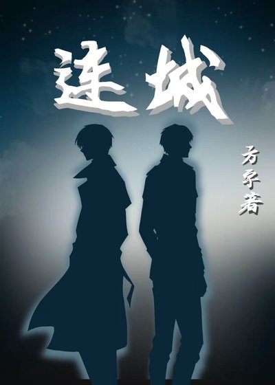 连城