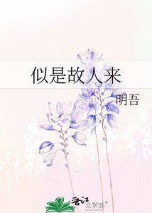 似是故人来