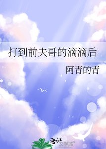 打到前夫哥的滴滴後
