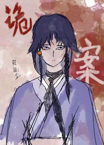 诡案现场别欺负我GB