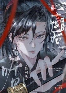 聽見死對頭心聲後被纏上了