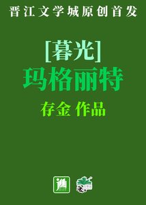 玛格丽特与凯厄斯