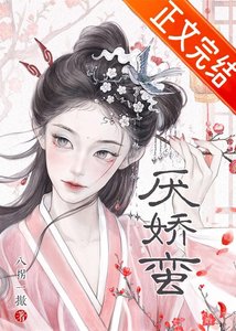 厌矫蛮