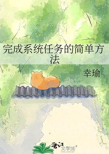 完成系统任务的简单方法
