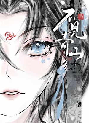 殿下千歲
